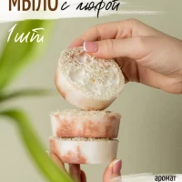 массажное мыло с люфой 1шт ручная работа