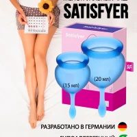 Менструальная чаша размер S, L,средства личной гигиены,набор