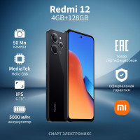 Xiaomi Смартфон Redmi 12 Ростест (EAC) 4/128 ГБ, черный