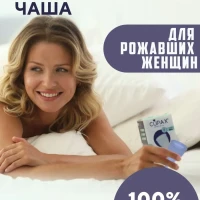 Менструальная чаша КАПАКС СУПЕР28мл CUPAX SUPER 28мл