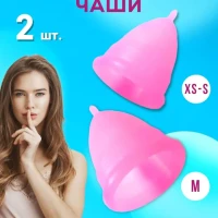 менструальная чаша для интимной гигиены 