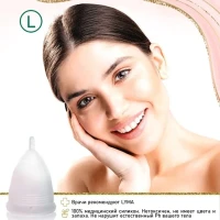 Менструальная чаша силиконовая для месячных размер L