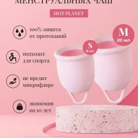 Набор менструальных чаш Aura S и M для месячных