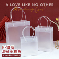 PVC磨砂塑料手提袋PP透明礼物袋伴手礼送礼生日礼物礼品袋子批发