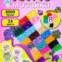 Мозаика большой набор термомозаика в подарок