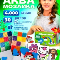 Аквамозаика для детей аква мозаика большой набор