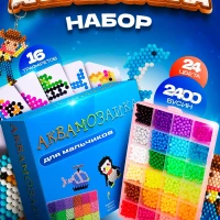 Аквамозаика развивающий большой набор для мальчиков