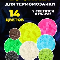 Набор запасных бусин для термомозаики 3000 шт.