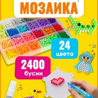 Аквамозаика для детей, набор для творчества и рукоделия