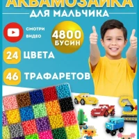 Аквамозаика большой развивающий набор для творчества