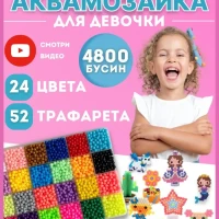 Аквамозаика большой развивающий набор для творчества