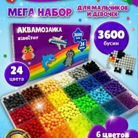 Аквамозаика подарочный набор для детей