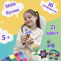 Аквамозаика набор для творчества 3600