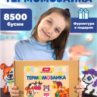 Термомозаика набор для творчества для девочек и мальчиков