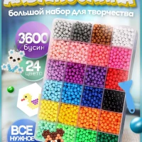 Аквамозаика для детей набор 3600 бусин 24 цвета