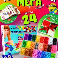 Набор термомозаики, подарок