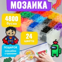 Термомозаика мозаика для девочки и мальчика