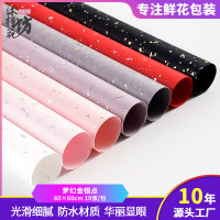 花束包装纸 特惠金银点鲜花包装纸情人节DIY花束礼盒花店用包装纸