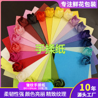 特惠韩炫包花纸素色手揉纸diy花艺彩纸鲜花包装纸玫瑰折花 皱纹纸