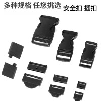 黑色塑料安全扣插扣背包带插扣吊牌对拉卡扣织带连接扣环保颜色