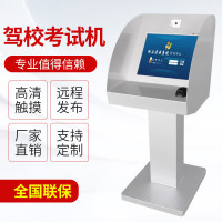 触控驾校考试桌/触摸屏驾校考试一体机/科目一科目四交管考试电脑