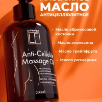 Масло для тела массажное антицеллюлитное от растяжек