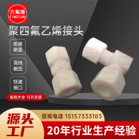 【工厂直销】聚四氟乙烯卡套接头PTFE接头特氟龙接头卡套连接直通