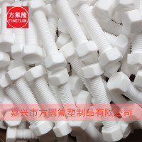 【直销】生产聚四氟乙烯螺丝/PTFE螺栓紧固件/特氟龙连接件 螺丝