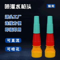 厂家批发彩色塑料水枪 4分6分1寸快速枪头 园林浇花喷洒枪头