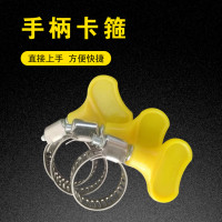 厂家直销美式手柄不锈钢201喉箍 手拧软管紧固水管锁紧卡箍抱箍