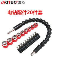 量大从优电钻配件套装万向轴 电磨配件批头套装 软轴电钻组套批发