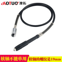 小电磨软轴 电磨传动软轴雕刻笔 同心度高 电磨变吊磨配件