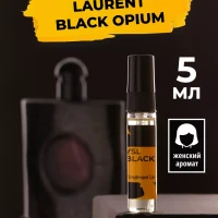 Духи YSL Black Opium 5мл пробник