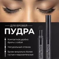 Карандаш- пудра для бровей brow 