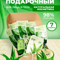 Подарочный бокс для лица тела и волос с алоэ вера
