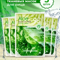Маски для лица тканевые  с Алоэ aloe 98% набор масок 5 шт