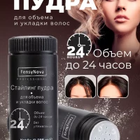 Пудра для объема волос