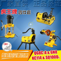 虎王电动切管套丝机消防管道压槽机滚槽机镀锌钢管开孔器开孔机