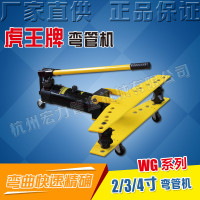 虎王手动液压整体式弯管机4分2寸3寸4寸圆管镀锌管铁管钢管弯曲器