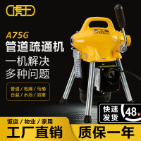 虎王大功率疏通机神器专业管道疏通下水道堵塞马桶清理电动A75G