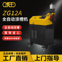 虎王12寸全自动压槽机消防管道沟槽机镀锌钢管滚槽机数控化流水线