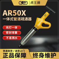 虎王厂家直销管道疏通机器专业马桶地漏下水道疏通神器气动一炮通