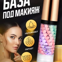 Основа под макияж,База под макияж, Праймер для лица 3в1.