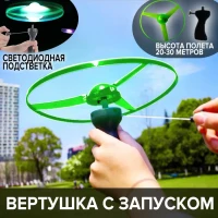 Вертушка светящаяся с ручным запуском