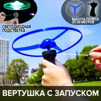 Вертушка светящаяся с ручным запуском