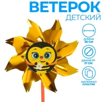 Игрушка ветерок-многолистник "Пчелка"