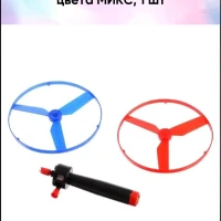 Вертушка "От винта". с запуском