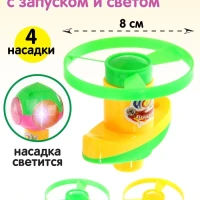 Летающая вертушка с запуском фрисби для детей