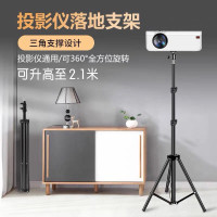 360度旋转投影仪2.1米手机补光三脚架支架直播自拍杆金属折叠落地