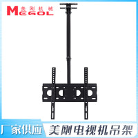 美刚厂家  供应 JT485电视机吊架 适合26-55寸电视机使用